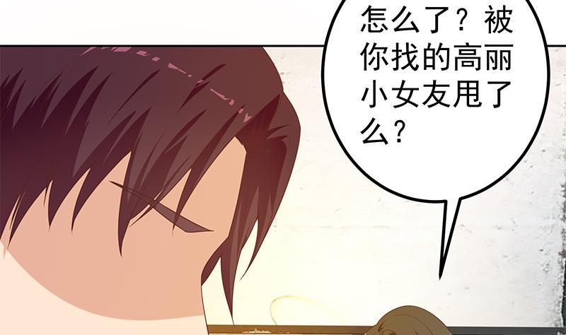 都是黑丝惹的祸 537 第二季 第288话 给我捏捏脚呗 第14页