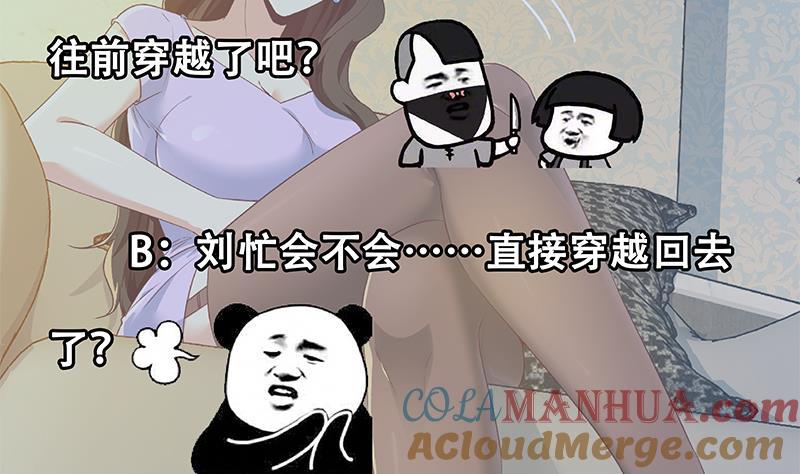 都是黑丝惹的祸 537 第二季 第288话 给我捏捏脚呗 第52页