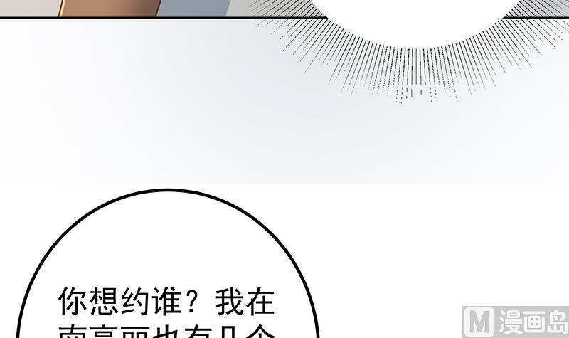 都是黑丝惹的祸 537 第二季 第288话 给我捏捏脚呗 第21页