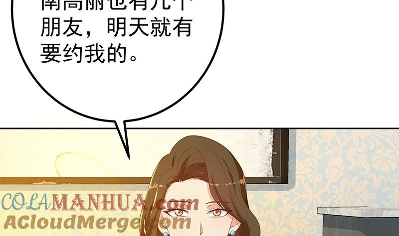都是黑丝惹的祸 537 第二季 第288话 给我捏捏脚呗 第22页