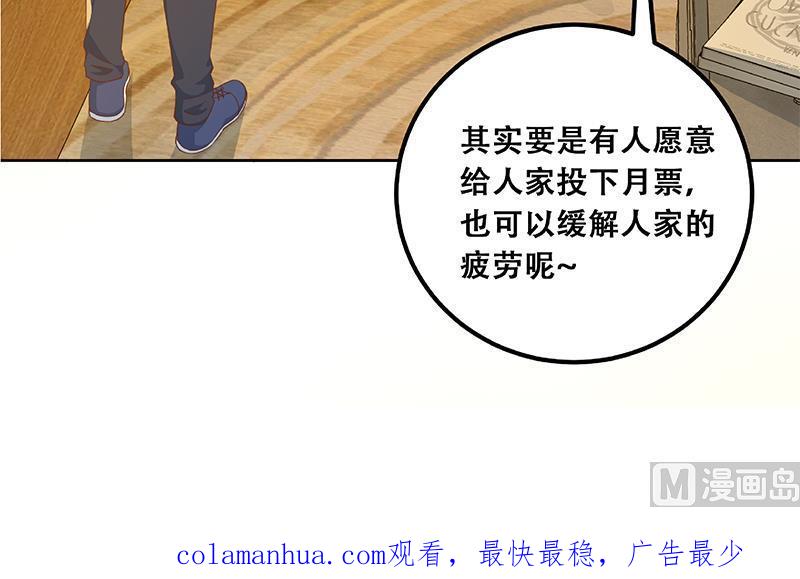 都是黑丝惹的祸 537 第二季 第288话 给我捏捏脚呗 第57页