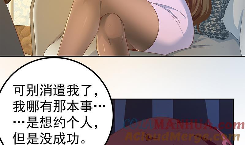 都是黑丝惹的祸 537 第二季 第288话 给我捏捏脚呗 第16页