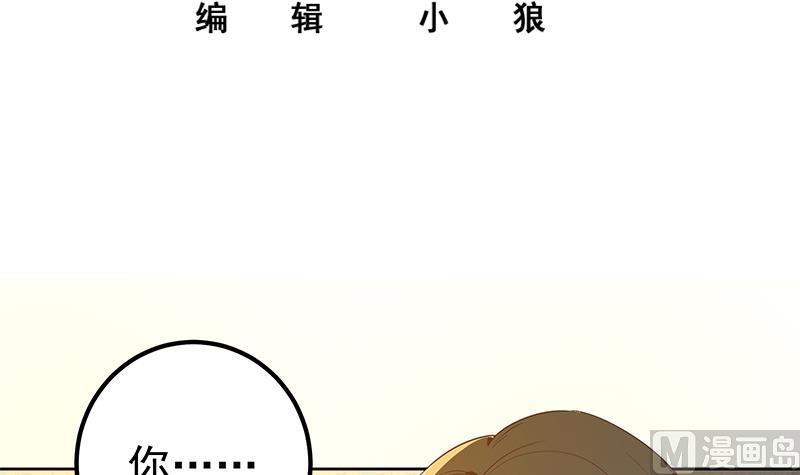 都是黑丝惹的祸 537 第二季 第288话 给我捏捏脚呗 第3页