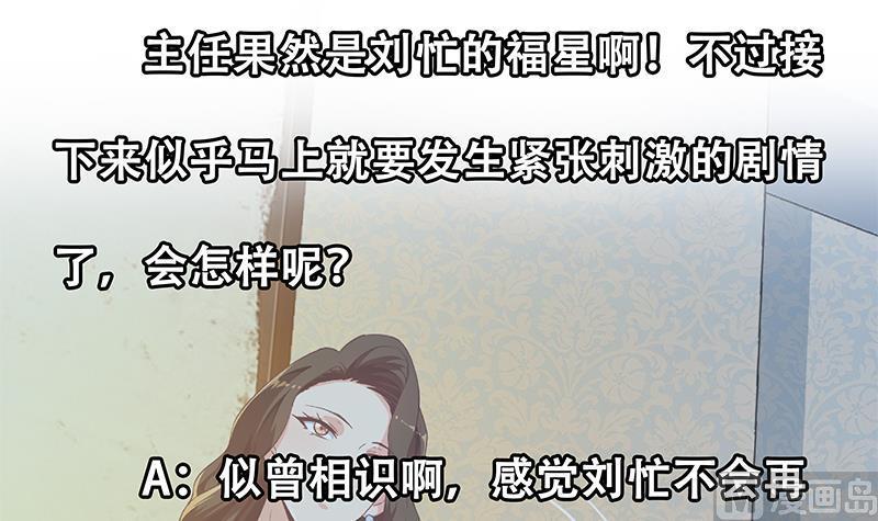 都是黑丝惹的祸 537 第二季 第288话 给我捏捏脚呗 第51页
