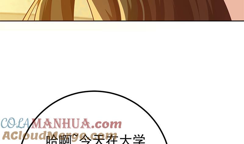 都是黑丝惹的祸 537 第二季 第288话 给我捏捏脚呗 第43页