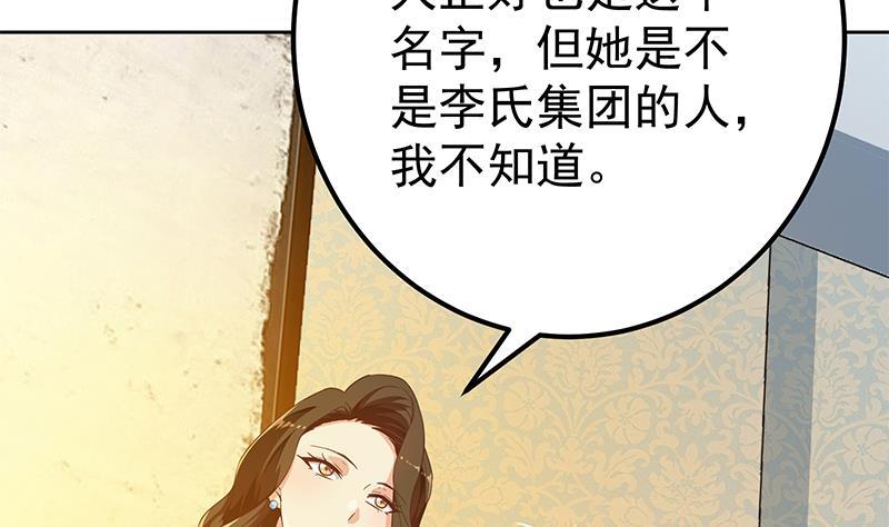 都是黑丝惹的祸 537 第二季 第288话 给我捏捏脚呗 第32页