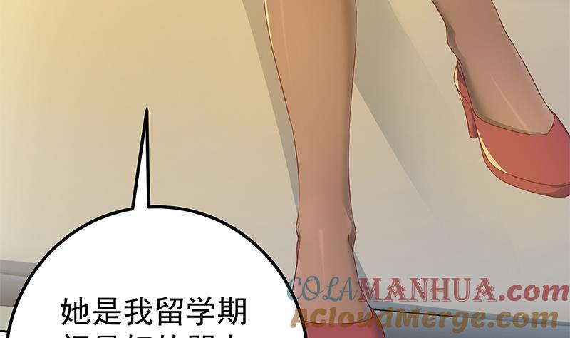 都是黑丝惹的祸 537 第二季 第288话 给我捏捏脚呗 第34页