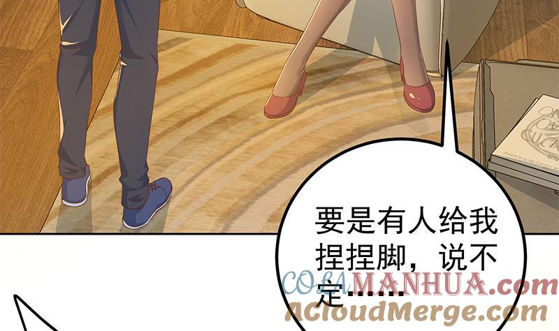 都是黑丝惹的祸 537 第二季 第288话 给我捏捏脚呗 第46页