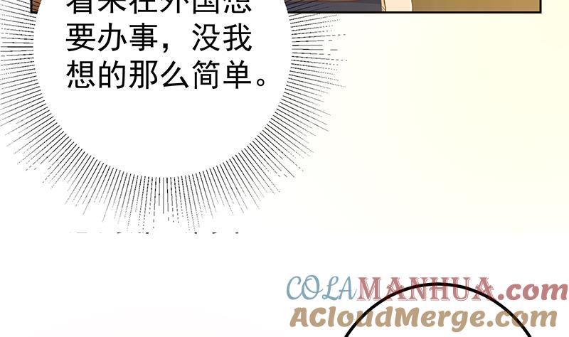 都是黑丝惹的祸 537 第二季 第288话 给我捏捏脚呗 第13页
