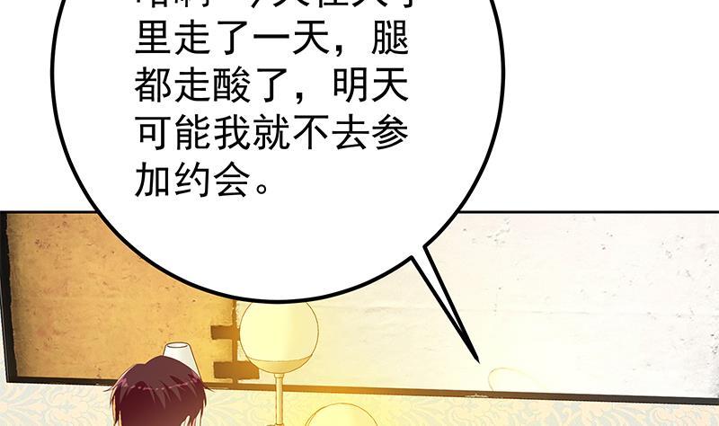 都是黑丝惹的祸 537 第二季 第288话 给我捏捏脚呗 第44页