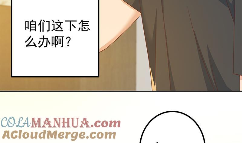 都是黑丝惹的祸 537 第二季 第288话 给我捏捏脚呗 第10页