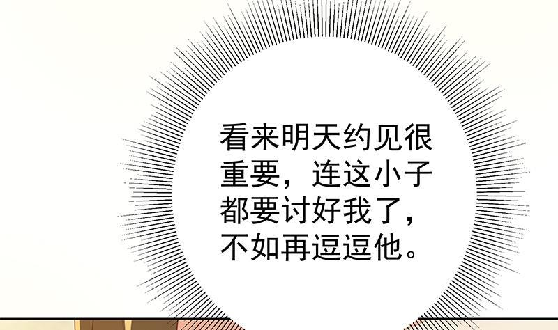 都是黑丝惹的祸 537 第二季 第288话 给我捏捏脚呗 第41页