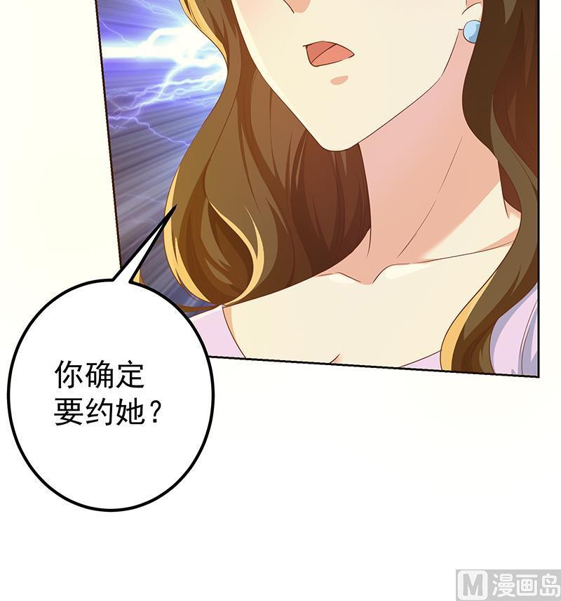 都是黑丝惹的祸 537 第二季 第288话 给我捏捏脚呗 第27页