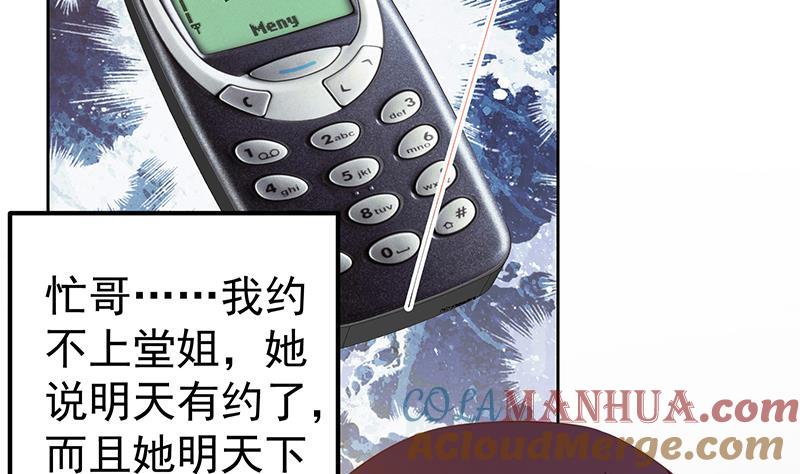 都是黑丝惹的祸 537 第二季 第288话 给我捏捏脚呗 第7页