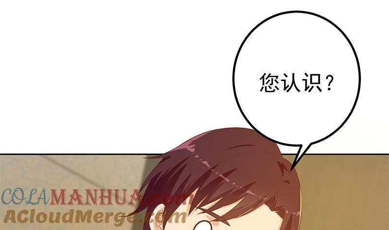 都是黑丝惹的祸 537 第二季 第288话 给我捏捏脚呗 第28页
