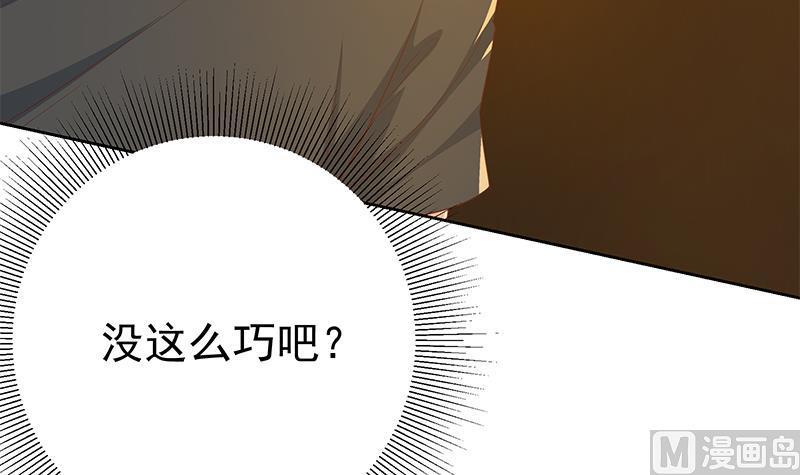 都是黑丝惹的祸 537 第二季 第288话 给我捏捏脚呗 第30页