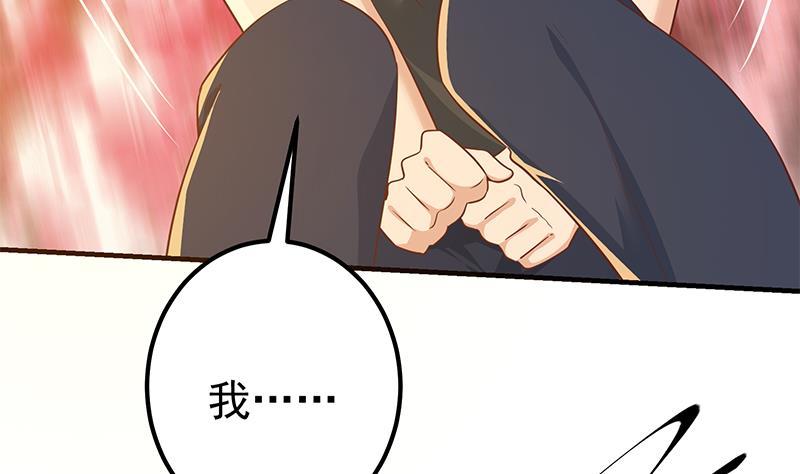 都是黑丝惹的祸 538 第二季 第289话 我身体不太好呀 第50页