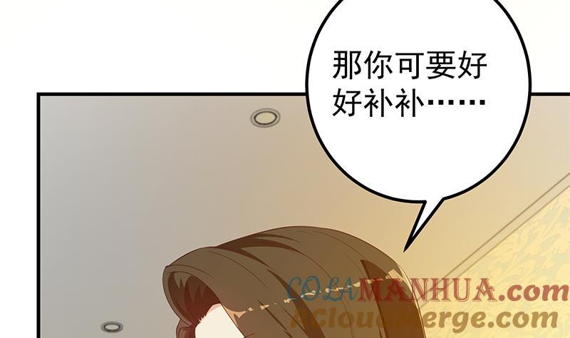 都是黑丝惹的祸 538 第二季 第289话 我身体不太好呀 第40页