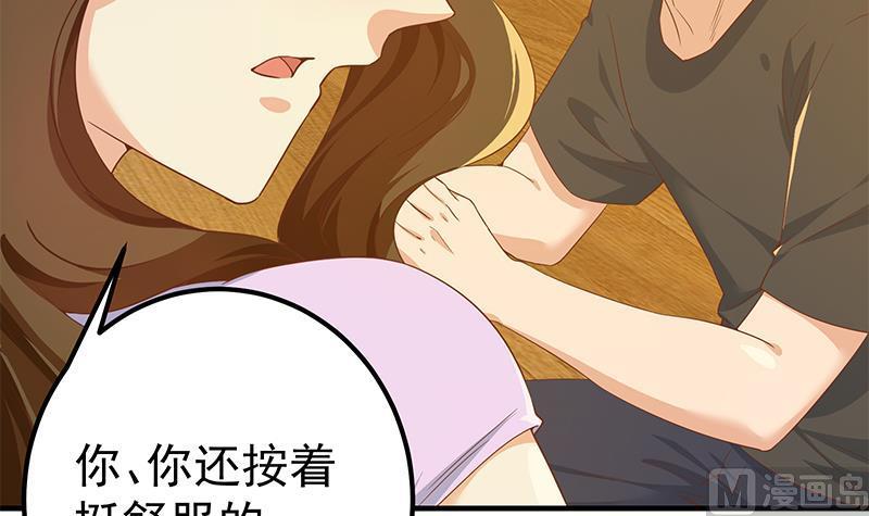 都是黑丝惹的祸 538 第二季 第289话 我身体不太好呀 第15页