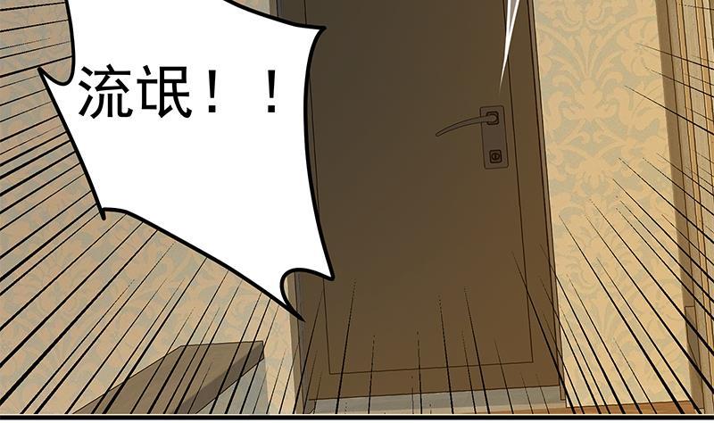 都是黑丝惹的祸 538 第二季 第289话 我身体不太好呀 第53页