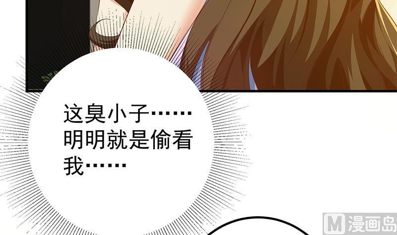 都是黑丝惹的祸 538 第二季 第289话 我身体不太好呀 第42页