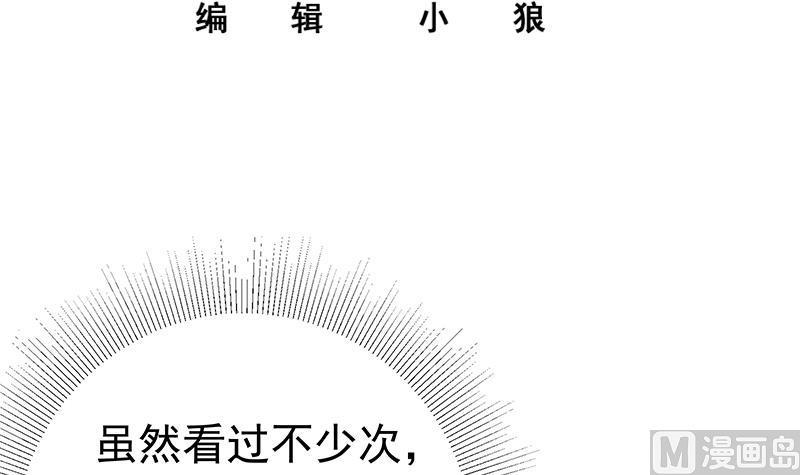 都是黑丝惹的祸 538 第二季 第289话 我身体不太好呀 第3页