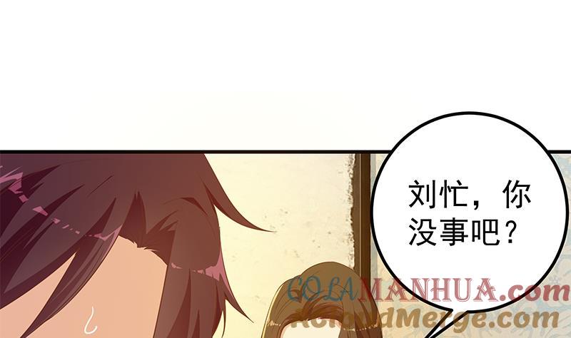 都是黑丝惹的祸 538 第二季 第289话 我身体不太好呀 第22页