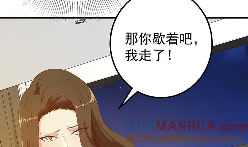 都是黑丝惹的祸 538 第二季 第289话 我身体不太好呀 第43页
