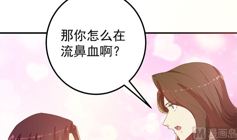 都是黑丝惹的祸 538 第二季 第289话 我身体不太好呀 第27页