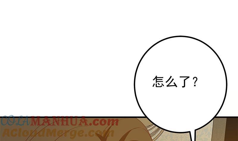 都是黑丝惹的祸 538 第二季 第289话 我身体不太好呀 第13页