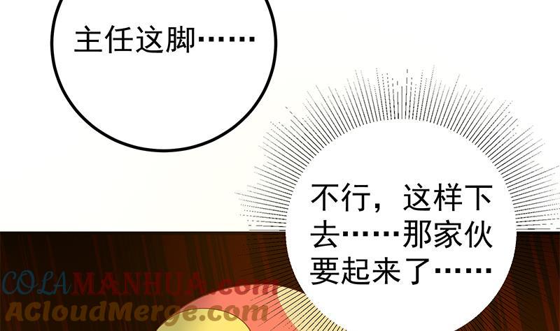 都是黑丝惹的祸 538 第二季 第289话 我身体不太好呀 第19页