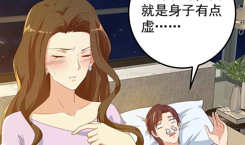 都是黑丝惹的祸 538 第二季 第289话 我身体不太好呀 第38页