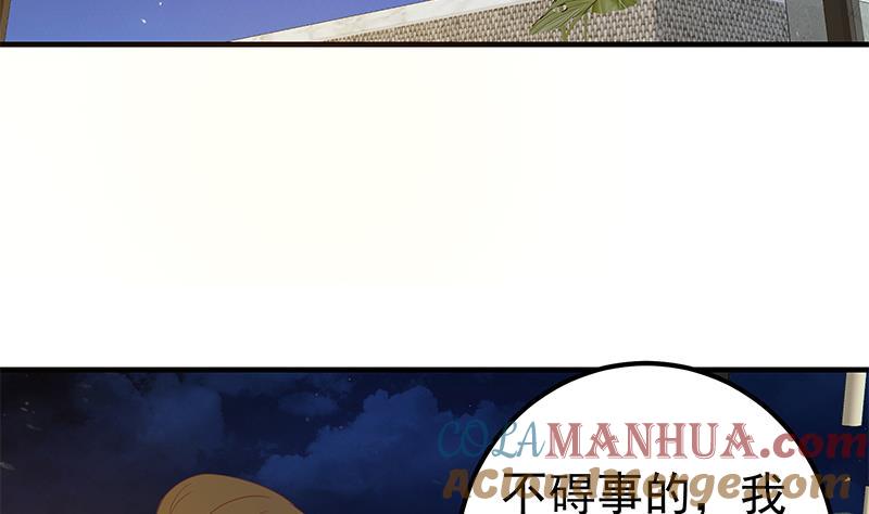 都是黑丝惹的祸 538 第二季 第289话 我身体不太好呀 第37页