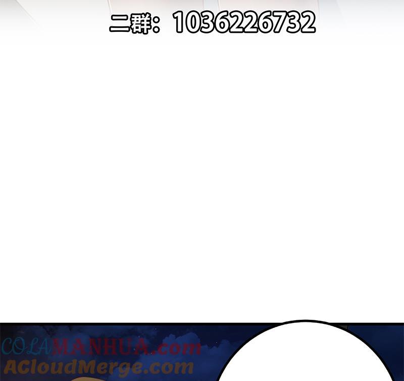 都是黑丝惹的祸 538 第二季 第289话 我身体不太好呀 第58页