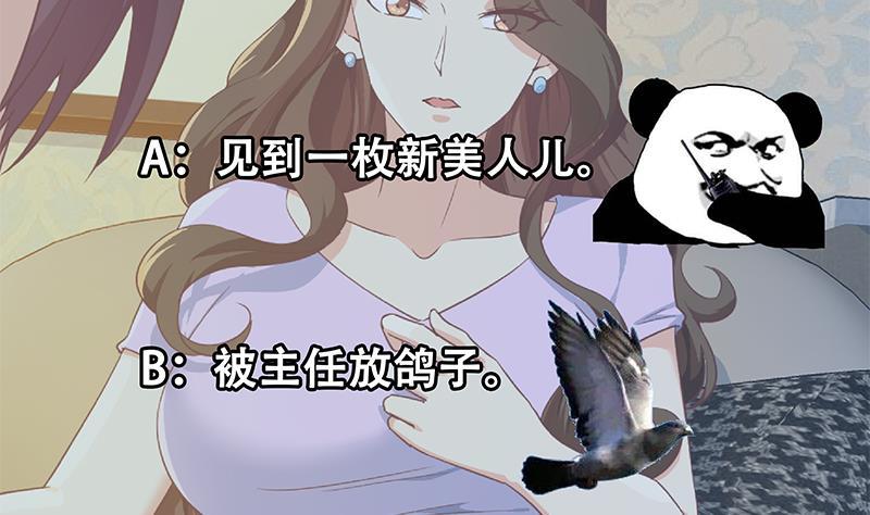 都是黑丝惹的祸 538 第二季 第289话 我身体不太好呀 第56页