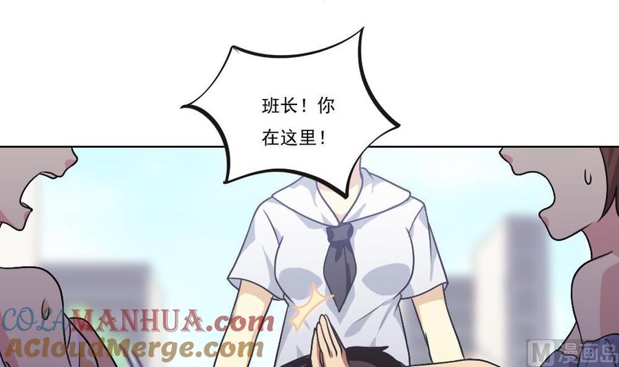 都是黑丝惹的祸 53 第53话 麻辣烫西施 第40页