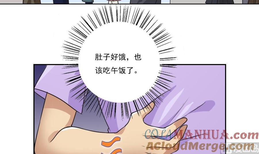 都是黑丝惹的祸 53 第53话 麻辣烫西施 第4页