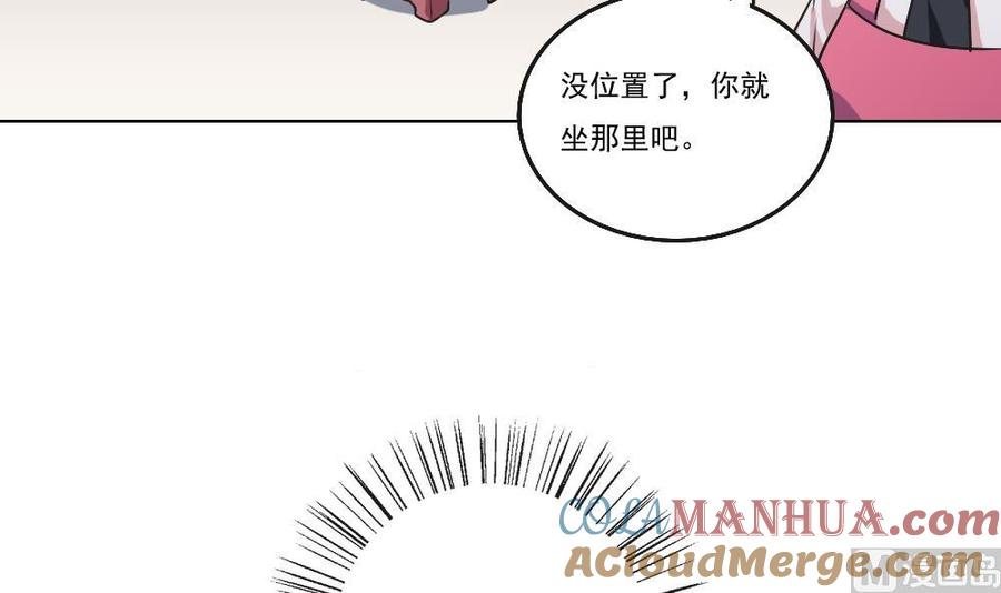 都是黑丝惹的祸 53 第53话 麻辣烫西施 第25页
