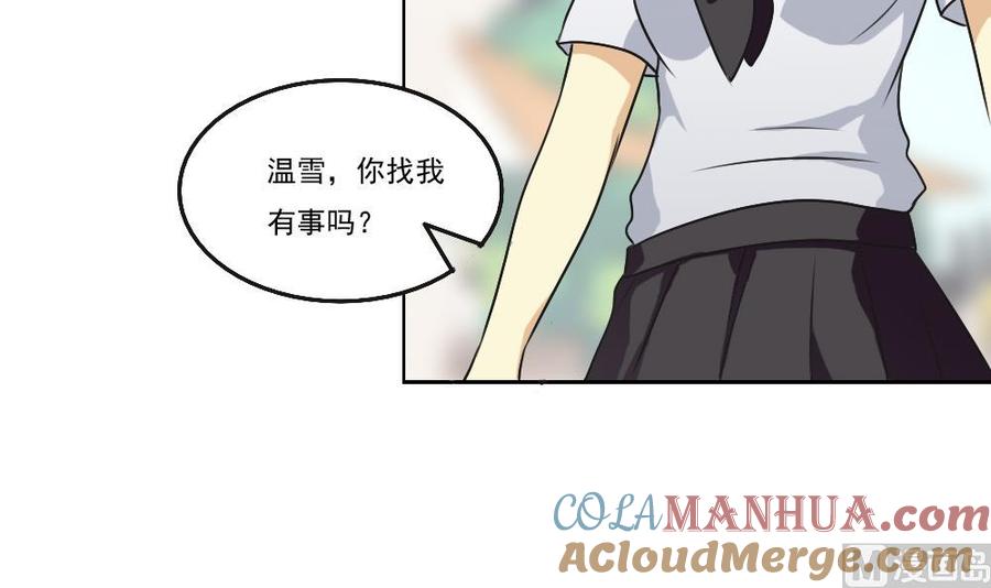都是黑丝惹的祸 53 第53话 麻辣烫西施 第43页