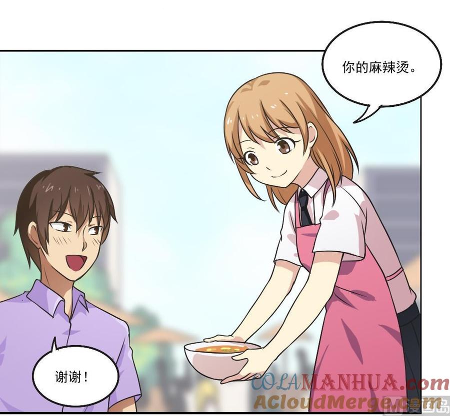 都是黑丝惹的祸 53 第53话 麻辣烫西施 第31页