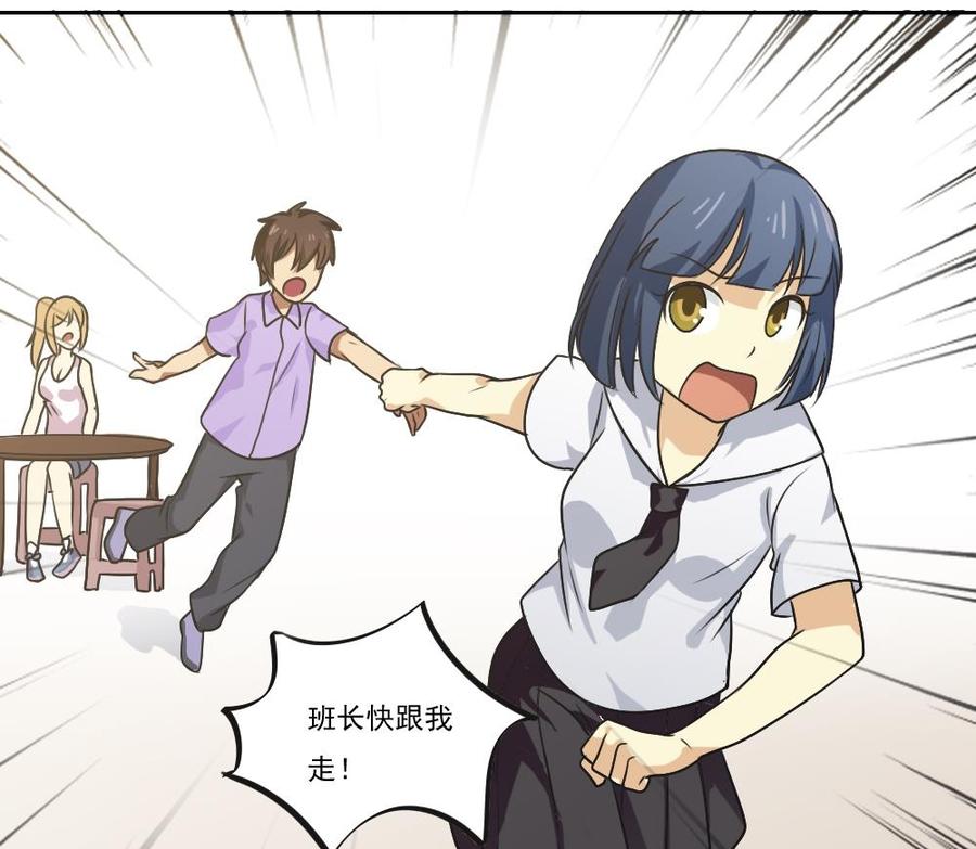 都是黑丝惹的祸 53 第53话 麻辣烫西施 第44页