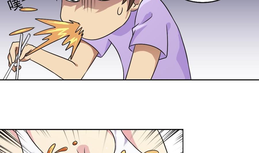 都是黑丝惹的祸 53 第53话 麻辣烫西施 第38页
