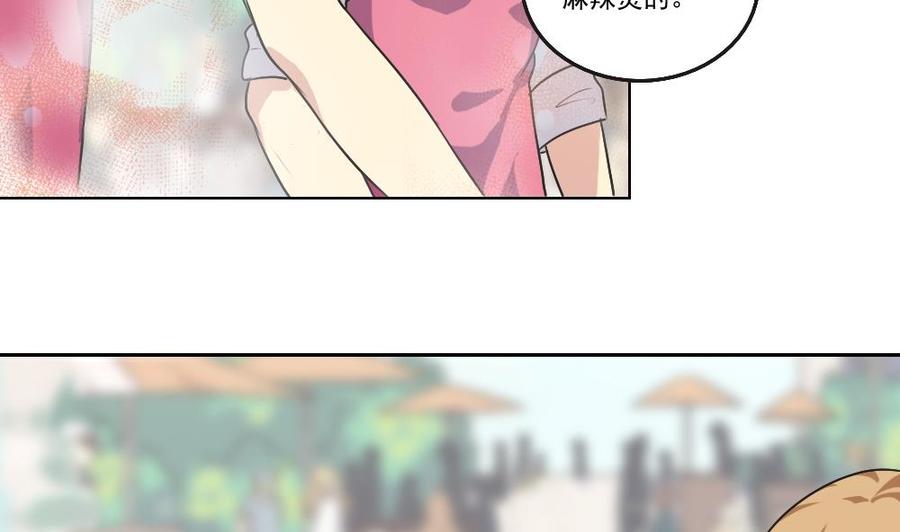 都是黑丝惹的祸 53 第53话 麻辣烫西施 第23页