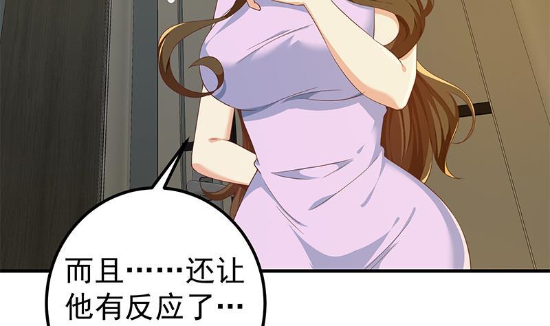 都是黑丝惹的祸 539 第二季 第290话 心潮澎湃的主任 第14页