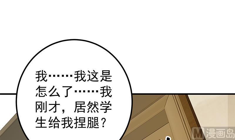 都是黑丝惹的祸 539 第二季 第290话 心潮澎湃的主任 第12页