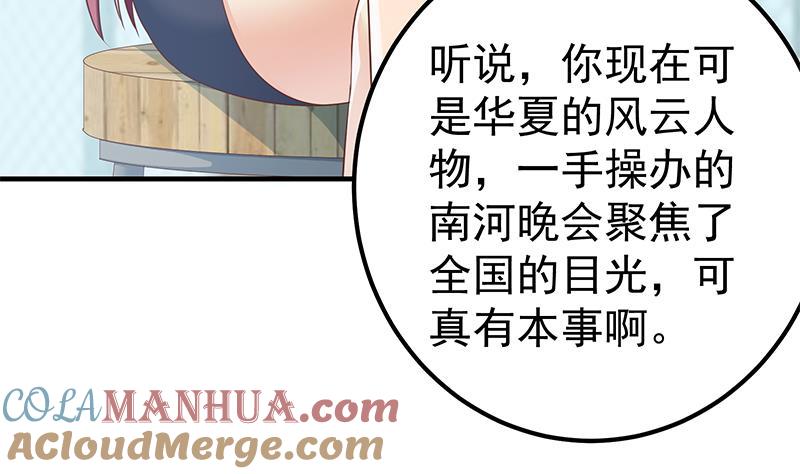 都是黑丝惹的祸 539 第二季 第290话 心潮澎湃的主任 第52页