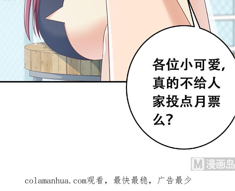 都是黑丝惹的祸 539 第二季 第290话 心潮澎湃的主任 第60页