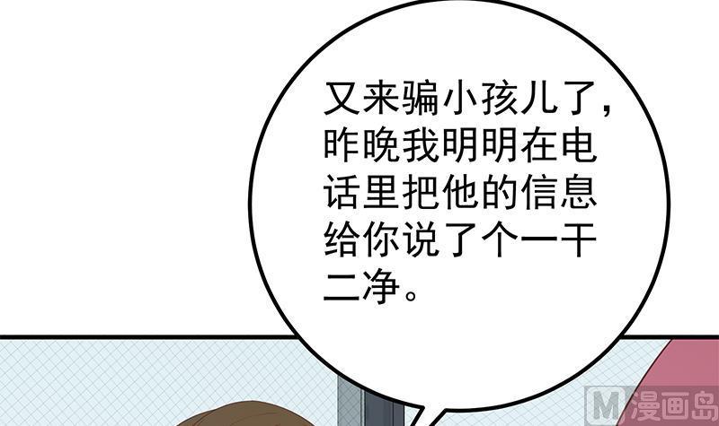 都是黑丝惹的祸 539 第二季 第290话 心潮澎湃的主任 第39页