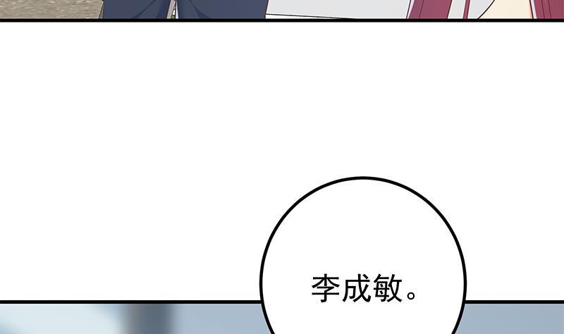 都是黑丝惹的祸 539 第二季 第290话 心潮澎湃的主任 第47页