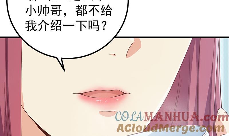 都是黑丝惹的祸 539 第二季 第290话 心潮澎湃的主任 第37页
